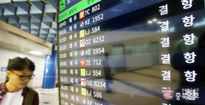 태풍 마이삭에 청주 하늘길 끊겨