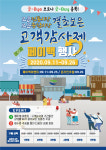 보은전통시장 살리기 빅 이벤트 마련