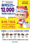 착한 배달앱 충북먹깨비 15일부터 서비스