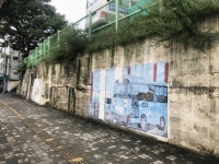 충주 교현2동 봉현로 일대 옹벽, 산뜻한 벽화로 탈바꿈