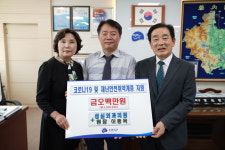 진천성심외과의원, 진천군에 후원금 기탁