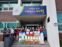 제천시 남현동 지역사회, 추석맞이 이웃돕기 기부행렬 이어가