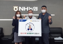농협 영동군지부, 스테이 스트롱 캠페인 동참