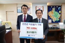 동서식품㈜ 진천공장, 백미 기탁