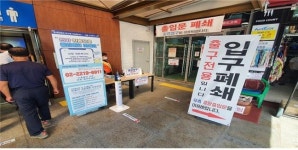 한국도로공사 오창(남이)휴게소 코로나19로부터 안전한 휴게소 만들기