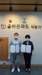 청주내덕노인복지관·올바른의원 업무협약