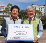 사랑의 행복밥집 10주년…  452번째 행사