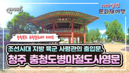 문화재 生生탐방… 가을여행 대신 가을야행