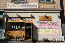 #샵스타그램 - 청주 성화동 굴 요리 전문점 신선정