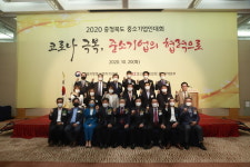 중기중앙회 충북본부, 충청북도 중소기업인대회 개최