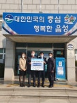 음성 대덕종합건설㈜ 연탄 1만장 기탁