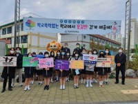 제천 의림여중, 친구 사랑 주간, 애플Day 행사 가져