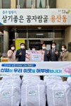 충주 용산동향기누리, 홀몸노인에 이불 나눔