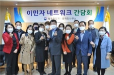이민자 체류지원 방안 모색