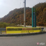 진천음성광역폐기물 소각장 인근 주민 반발