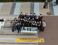 충주경찰서, 스마트 시민경찰학교 운영