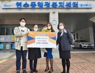 충주 연수동 힐스누리어린이집, 바자회 수익금 기탁