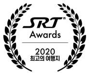 제천·단양 기차여행객이 뽑은 최고의 관광지 선정