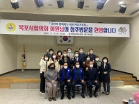 바르게살기운동청주협, 자매결연지 목포시와 교류사업