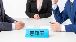 청주 A아파트 동대표 선거 갈등 악화일로
