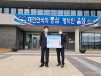 음성 평곡1리 양호식 이장, 어려운 이웃위해 성금 300