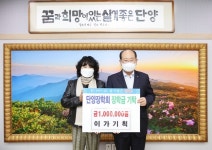 이가기획, 단양장학회에 장학금 100만원 기탁