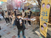 충주 중앙초 오늘도 웃어요, 우정 더하기 행사