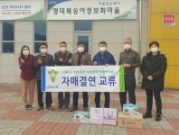 단양군, 경북 정보화마을과 자매결연