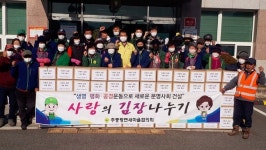 영동군 추풍령면 새마을협의회, 사랑의 김장나누기