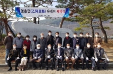 단양군 영춘면, 유래비 제막식 가져