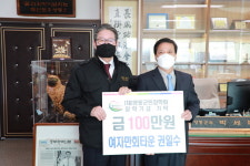 영동읍 여자만회타운, 올해도 군민장학금 100만 원 기탁