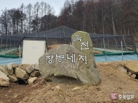 토종 왕지네로 부농 꿈 일구는 귀촌인 눈길