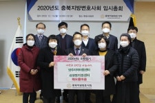 충북변호사회, 겨울철 이웃돕기 나서