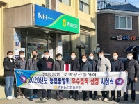 음성 맹동농협, 올 하반기 우수 생산자조직에 선정