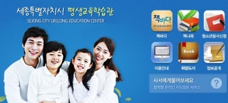 세종평생교육학습관,방학 프로그램 강사 13명 모집