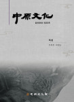 충주문화원 중원문화 33호 발간