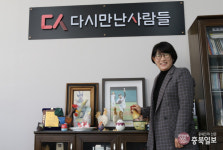 충북 여성 기업인을 만나다 ② 김경아 다시만난사람들 대표