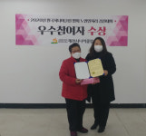 제천시니어클럽 조경혜씨 한국시니어클렵협회장 수상