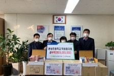 농협 조합감사위, 농촌어린이 학용품 지원