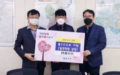 서충주 ㈜홈마트, 불우이웃돕기 쌀 200포 기탁