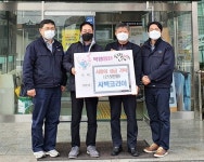 사빅코리아 충주공장, 직원들이 모은 사랑의 성금 기탁