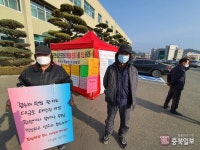 옥천주민 태양광 인허가 철회 관철될 때까지 투쟁