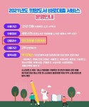 코로나 대란에 세종시민 새 책 빌리기 어렵다