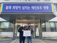 영동군 학산면 압치리 박경홍 이장, 마음나눔 릴레이 기부 동참