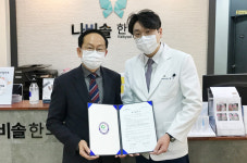 충북도체육회, 청주나비솔한의원과 업무협약(MOU) 체결