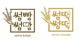 청주 썸떡썸떡·썸빵썸빵 특허청 상표등록