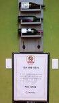 영동군SNS서포터즈 - 와인삼겹살거리 백호정육식당