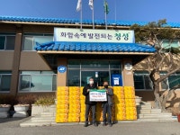 옥천 샘벨농장, 사랑의 나눔 감귤 전달 훈훈