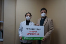 김훈신경외과, 난방비 후원금 전달