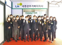 LH세종 마이홈센터 나성동→다정동 이전